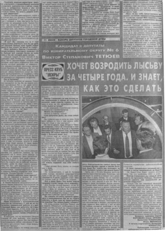 2000. - 30 мая. - С.2.